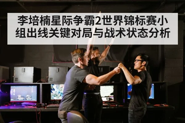 esports arena crowd cheering